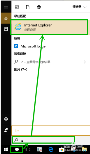 在win10中打開IE（Internet Explorer）瀏覽器的方法有多少？五種方法教你