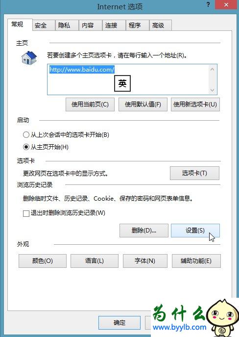Win10專業(yè)版下IE緩存目錄在哪個(gè)文件夾?