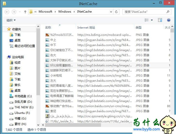 Win10專業(yè)版下IE緩存目錄在哪個(gè)文件夾?