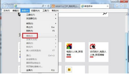 Win7旗艦版下瀏覽網頁兩邊空白的多種解決技巧