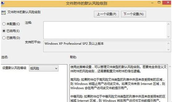 Win8.1系統(tǒng)中IE下載的文件被鎖定了的解決技巧
