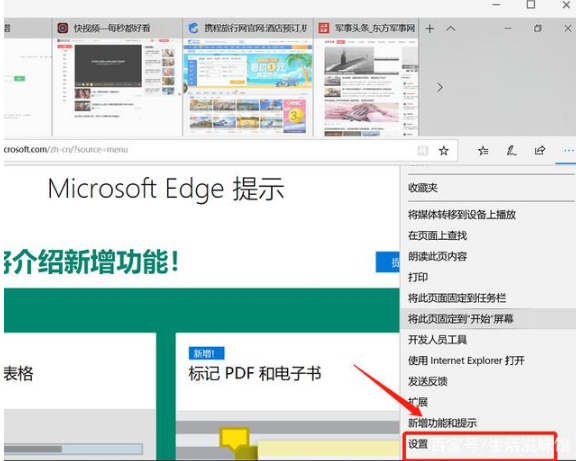 Win10系統Edge瀏覽器無法下載文件該如何解決？