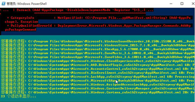 win10 edge瀏覽器打不開