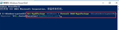 win10 edge瀏覽器打不開