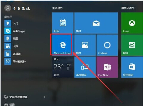 Win10使用Edge瀏覽器出現(xiàn)假死或點擊沒反應(yīng)解決方法