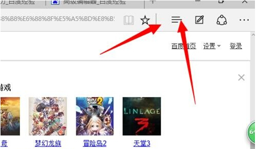 Win10使用Edge瀏覽器出現(xiàn)假死或點擊沒反應(yīng)解決方法