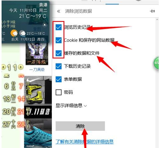Win10使用Edge瀏覽器出現(xiàn)假死或點擊沒反應(yīng)解決方法