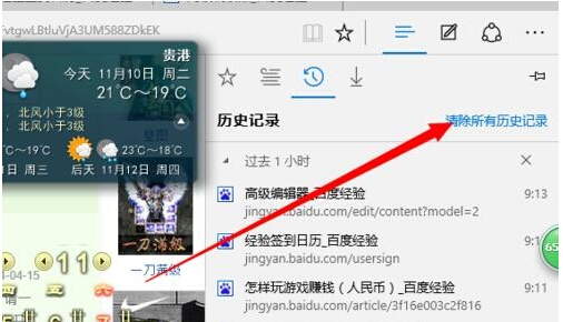 Win10使用Edge瀏覽器出現(xiàn)假死或點擊沒反應(yīng)解決方法