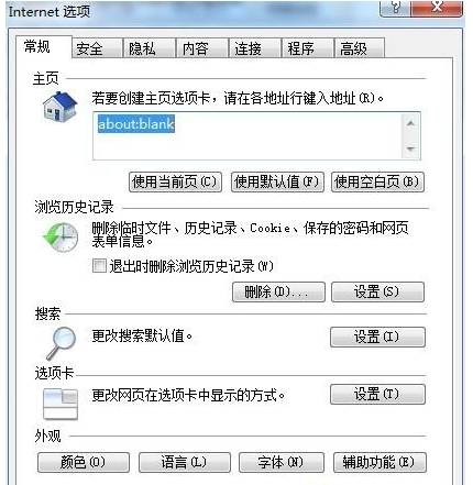 Win10系統(tǒng)下瀏覽器主頁被篡改怎么辦？