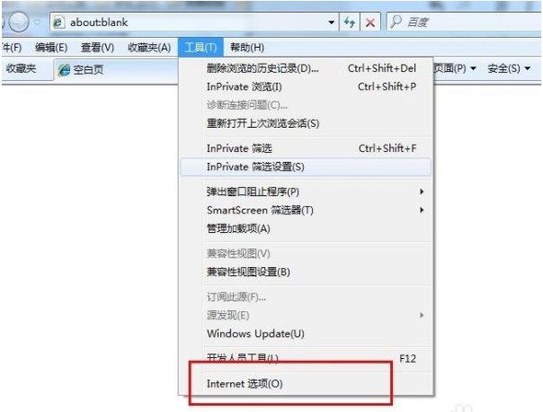 Win10系統(tǒng)下瀏覽器主頁被篡改怎么辦？