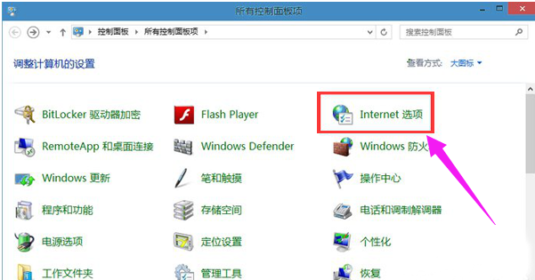 Win10專業(yè)版IE瀏覽器緩存存放路徑