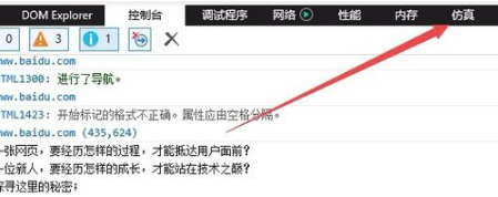 IE11瀏覽器如何降級？win10系統將IE11瀏覽器降到IE8的方法