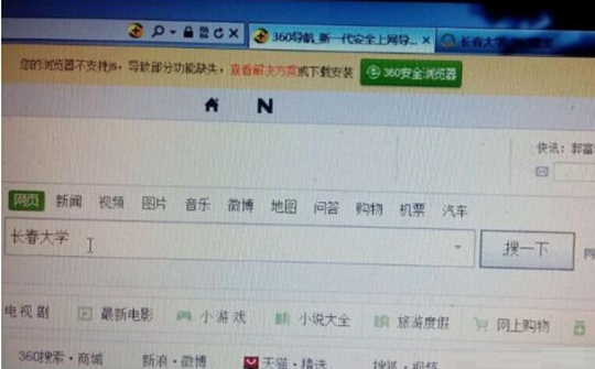 如何解決Win10系統(tǒng)IE瀏覽器不支持js