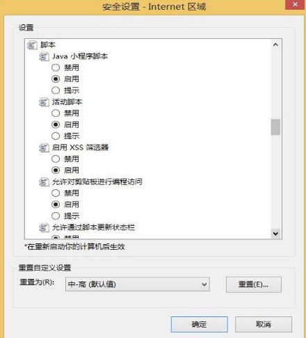 如何解決Win10系統(tǒng)IE瀏覽器不支持js