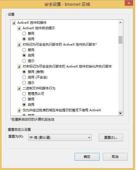如何解決Win10系統(tǒng)IE瀏覽器不支持js