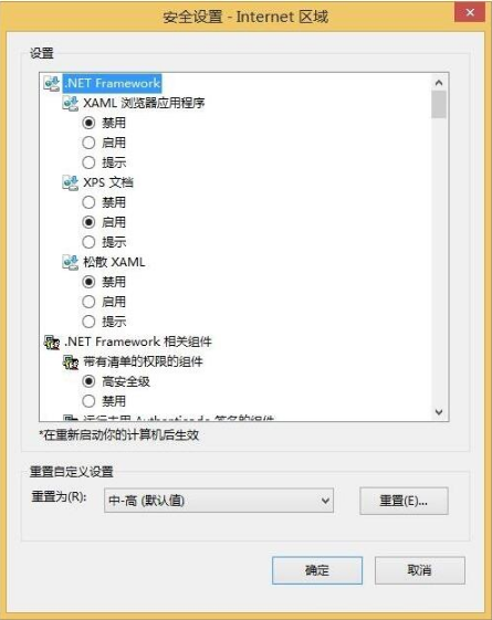 如何解決Win10系統(tǒng)IE瀏覽器不支持js