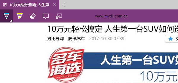 Win10 Edge瀏覽器和IE瀏覽器哪個(gè)好用？