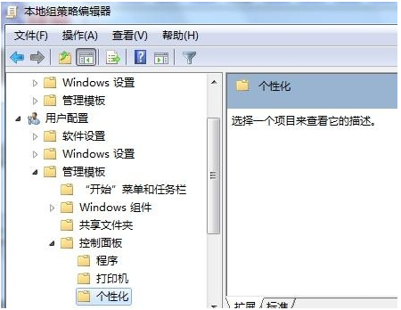 win7系統純凈版64位無法修改窗口顏色怎么辦?Win7窗口顏色修改詳細步驟