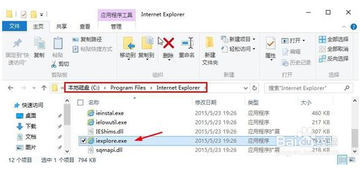 Win10系統下ie瀏覽器在哪?怎么打開IE瀏覽器?