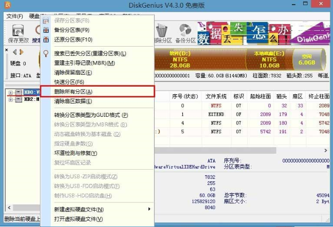 win8換win7系統(tǒng)磁盤分區(qū)表格式如何從GPT轉換MBR格式？