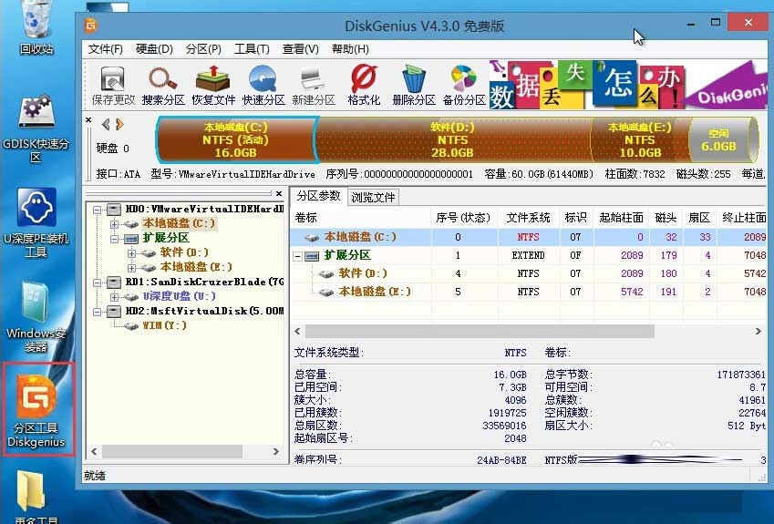 win8換win7系統(tǒng)磁盤分區(qū)表格式如何從GPT轉換MBR格式？