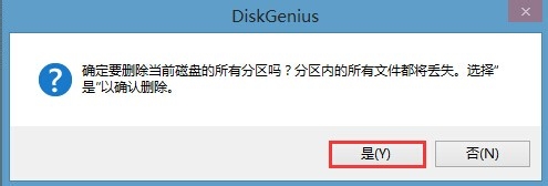 win8換win7系統(tǒng)磁盤分區(qū)表格式如何從GPT轉換MBR格式？
