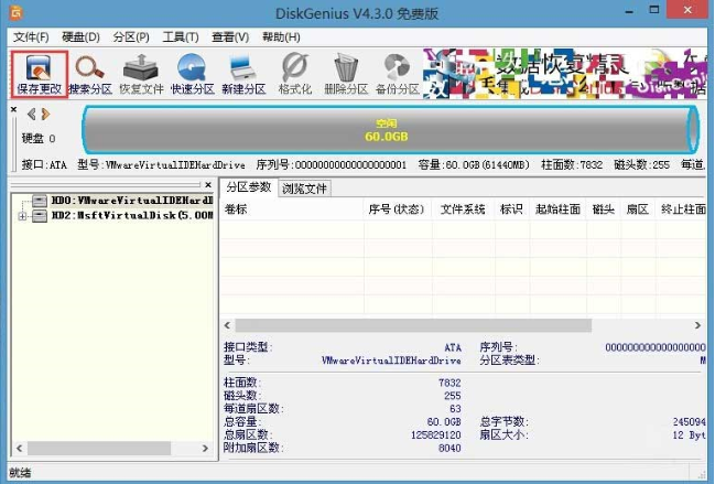 win8換win7系統(tǒng)磁盤分區(qū)表格式如何從GPT轉換MBR格式？