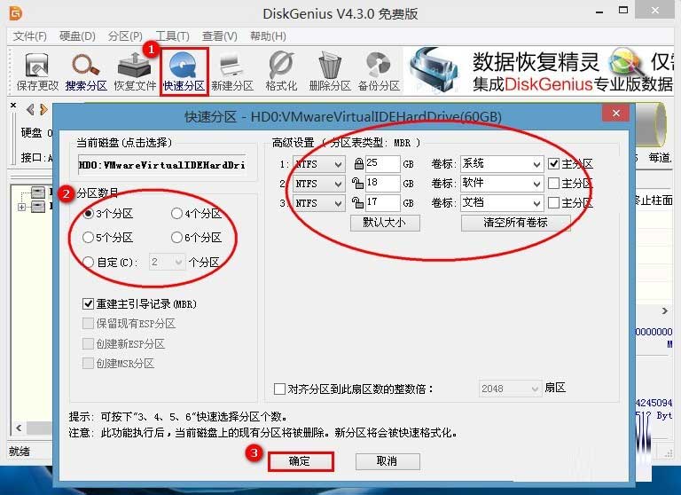 win8換win7系統(tǒng)磁盤分區(qū)表格式如何從GPT轉換MBR格式？