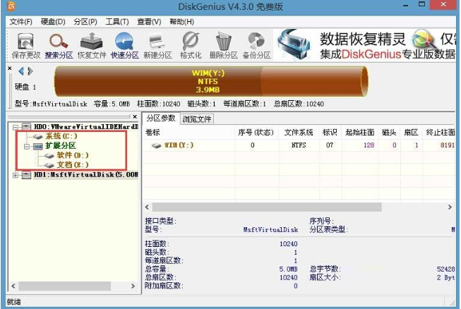 win8換win7系統(tǒng)磁盤分區(qū)表格式如何從GPT轉換MBR格式？
