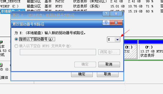 win7激活時(shí)怎么設(shè)置驅(qū)動(dòng)器號(hào)?win7激活設(shè)置驅(qū)動(dòng)器號(hào)圖文教程