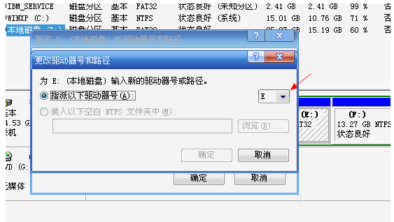 win7激活時(shí)怎么設(shè)置驅(qū)動(dòng)器號(hào)?win7激活設(shè)置驅(qū)動(dòng)器號(hào)圖文教程