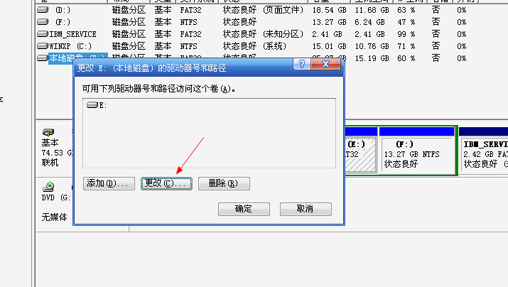win7激活時(shí)怎么設(shè)置驅(qū)動(dòng)器號(hào)?win7激活設(shè)置驅(qū)動(dòng)器號(hào)圖文教程