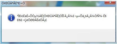 win7打開應(yīng)用程序出現(xiàn)亂碼怎么辦？win7打開應(yīng)用程序出現(xiàn)亂碼解決方法