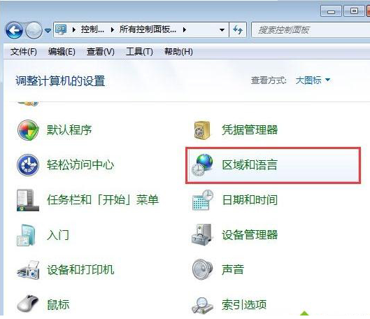 win7打開應(yīng)用程序出現(xiàn)亂碼怎么辦？win7打開應(yīng)用程序出現(xiàn)亂碼解決方法