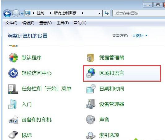 win7打開應(yīng)用程序出現(xiàn)亂碼怎么辦？win7打開應(yīng)用程序出現(xiàn)亂碼解決方法
