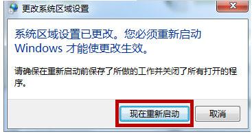 win7打開應(yīng)用程序出現(xiàn)亂碼怎么辦？win7打開應(yīng)用程序出現(xiàn)亂碼解決方法