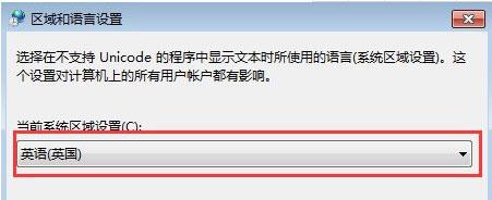 win7打開應(yīng)用程序出現(xiàn)亂碼怎么辦？win7打開應(yīng)用程序出現(xiàn)亂碼解決方法