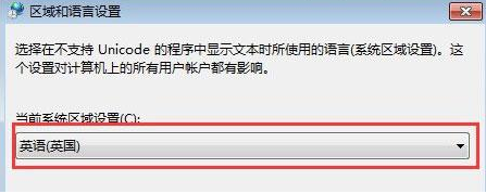 win7打開應(yīng)用程序出現(xiàn)亂碼怎么辦？win7打開應(yīng)用程序出現(xiàn)亂碼解決方法