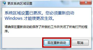 win7打開應(yīng)用程序出現(xiàn)亂碼怎么辦？win7打開應(yīng)用程序出現(xiàn)亂碼解決方法