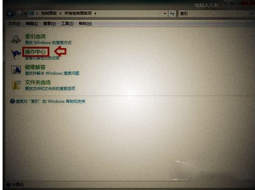 Win7系統(tǒng)一直提示rundll32已停止工作怎么解決 rundll32已停止工作的解決方法