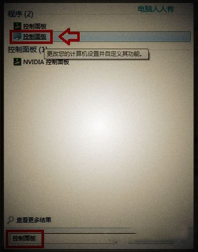 Win7系統(tǒng)一直提示rundll32已停止工作怎么解決 rundll32已停止工作的解決方法