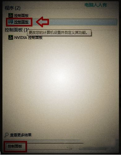 Win7系統(tǒng)一直提示rundll32已停止工作怎么解決 rundll32已停止工作的解決方法