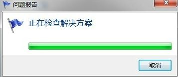 Win7系統(tǒng)一直提示rundll32已停止工作怎么解決 rundll32已停止工作的解決方法