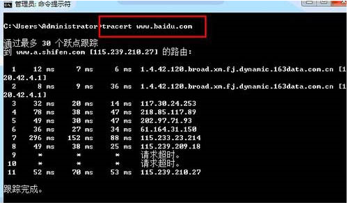 Win7中tracert命令怎么用？Win7系統下tracert命令使用方法介紹