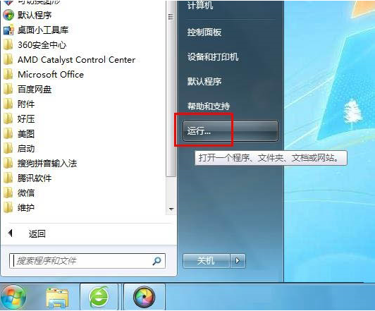 Win7中tracert命令怎么用？Win7系統下tracert命令使用方法介紹
