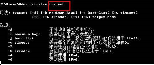 Win7中tracert命令怎么用？Win7系統下tracert命令使用方法介紹