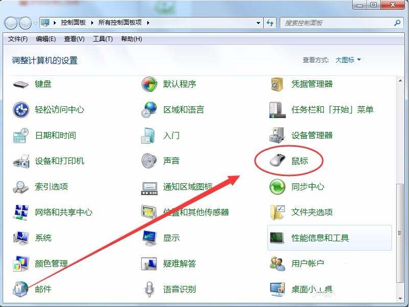 win7系統(tǒng)鼠標光標怎么設置大小及形狀?