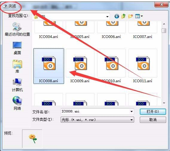 win7系統(tǒng)鼠標光標怎么設置大小及形狀?