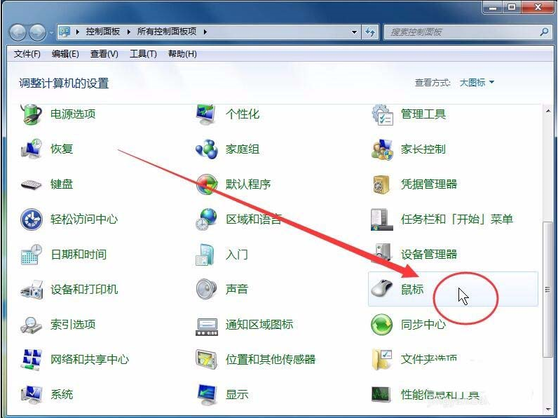 win7系統(tǒng)鼠標光標怎么設置大小及形狀?