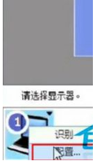 Win7系統(tǒng)中通過ati顯卡調節(jié)屏幕大小的方法